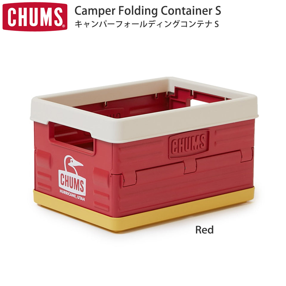 CHUMS(チャムス)キャンパーフォールディングコンテナS Red