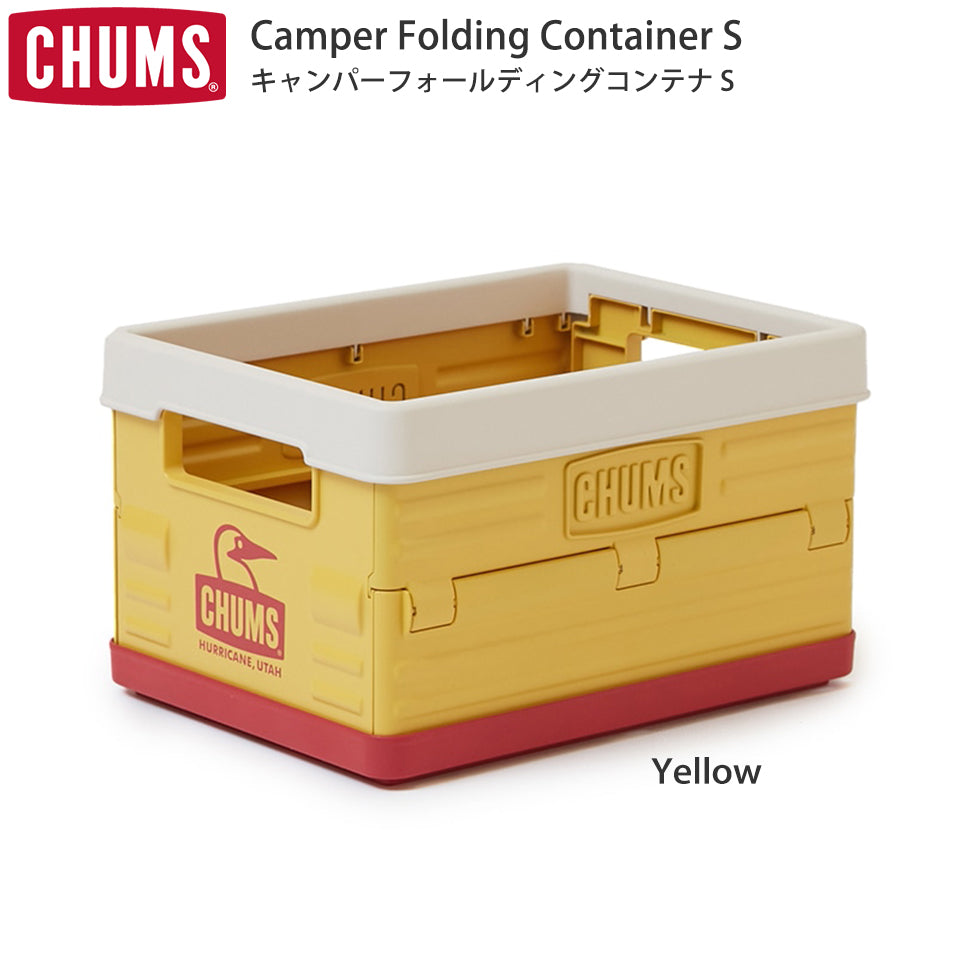 CHUMS(チャムス)キャンパーフォールディングコンテナS Yellow