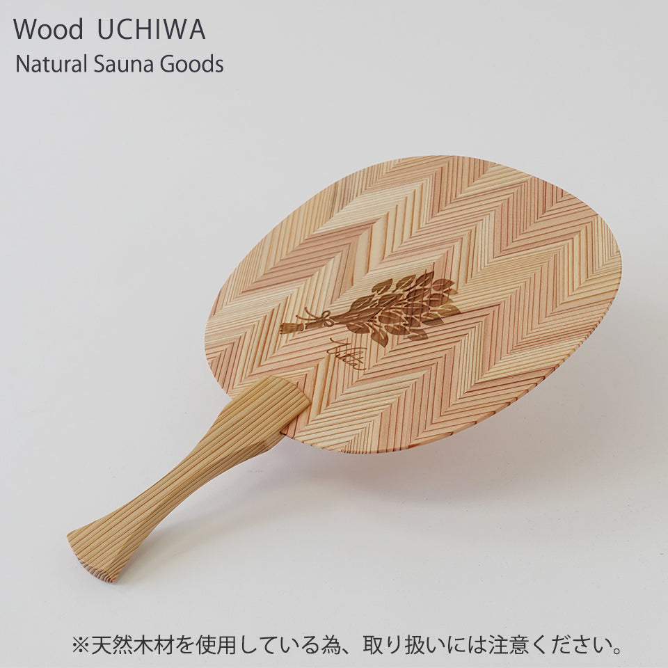 天然木材を使用している為、取り扱いには注意ください。