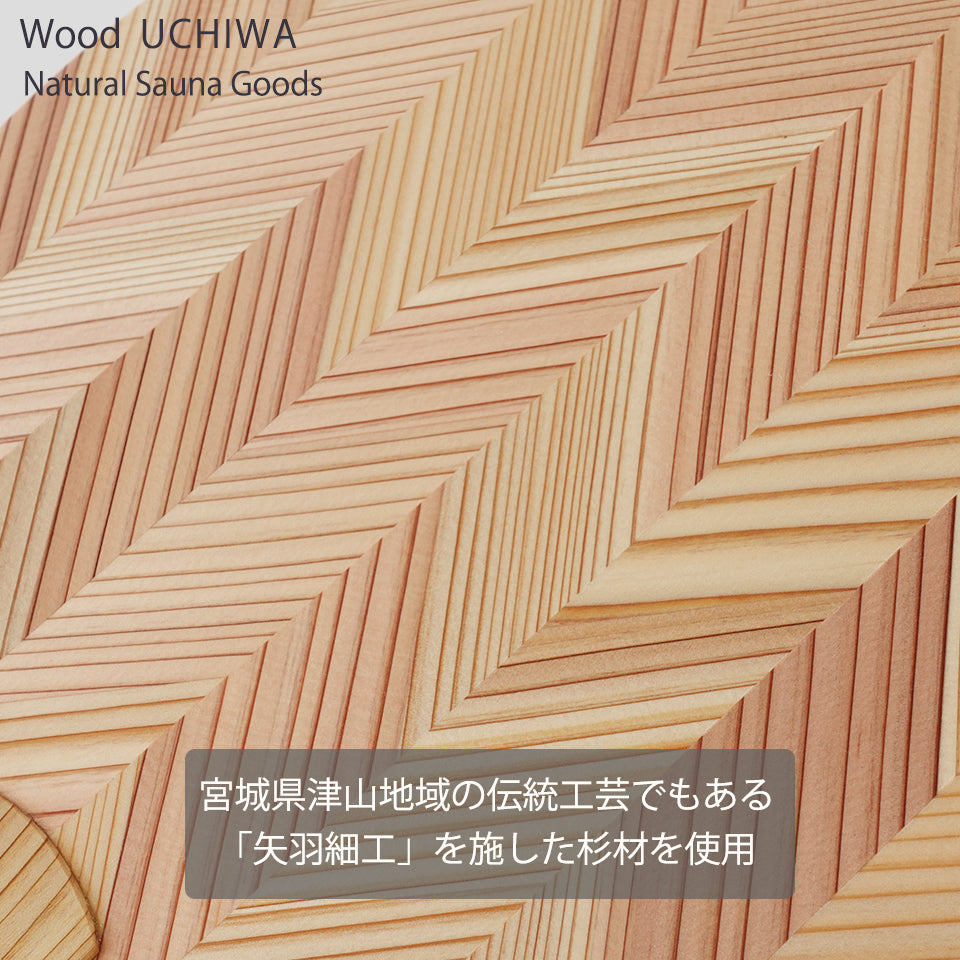 宮城県津山地域の伝統工芸でもある「矢羽細工」を施した木材を使用