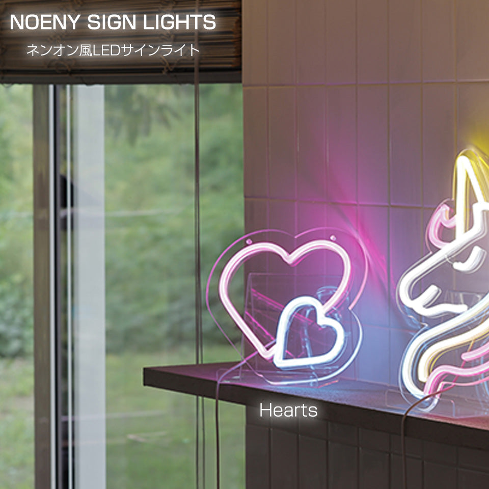 NOENY SIGN LIGHTS ネオン風LEDサインライト Hearts