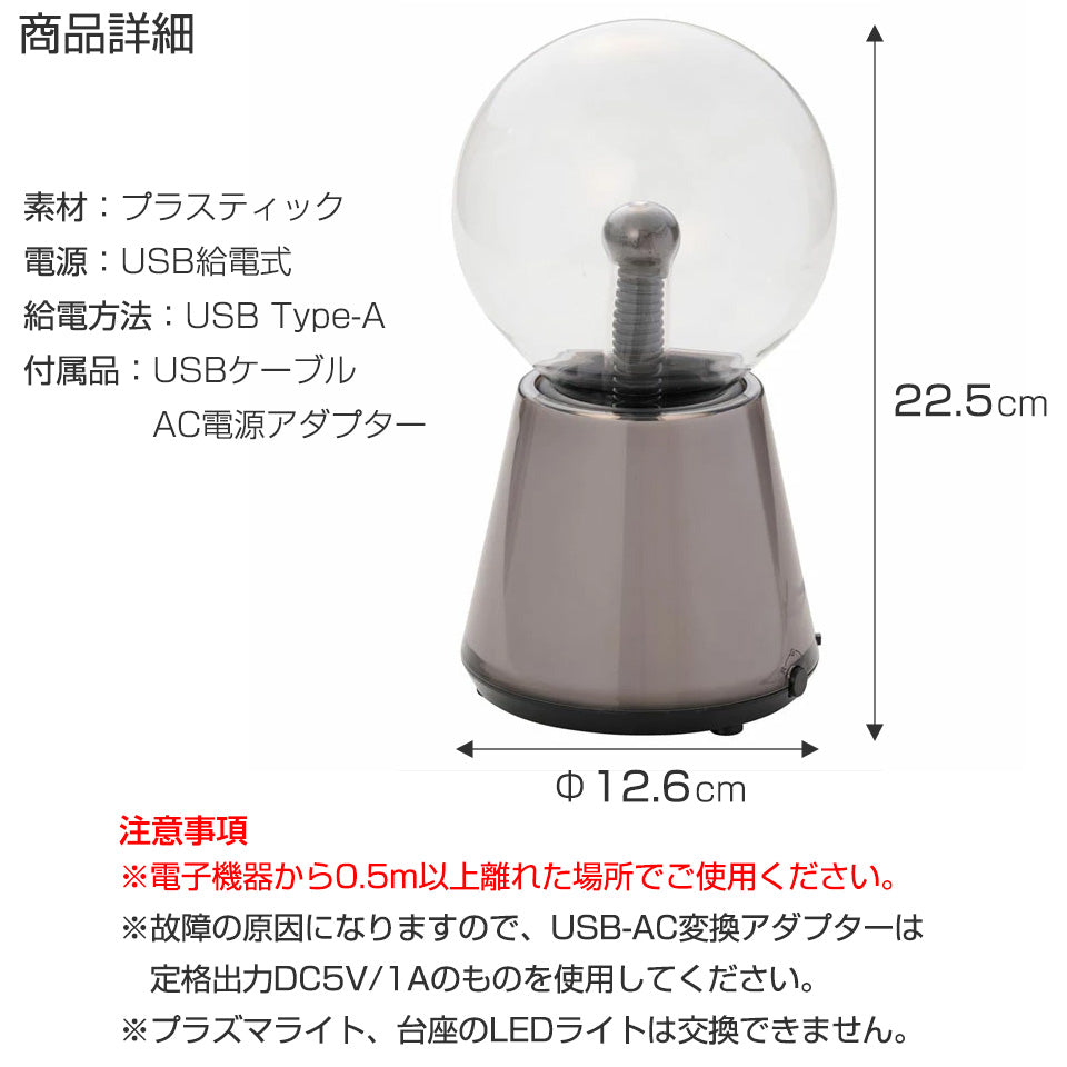 商品詳細
・サイズ:H22.5cm×Φ12.6cm
・素材:プラスチック
・電源:USB給電式
・付属品:USBケーブル/AC電源アダプター