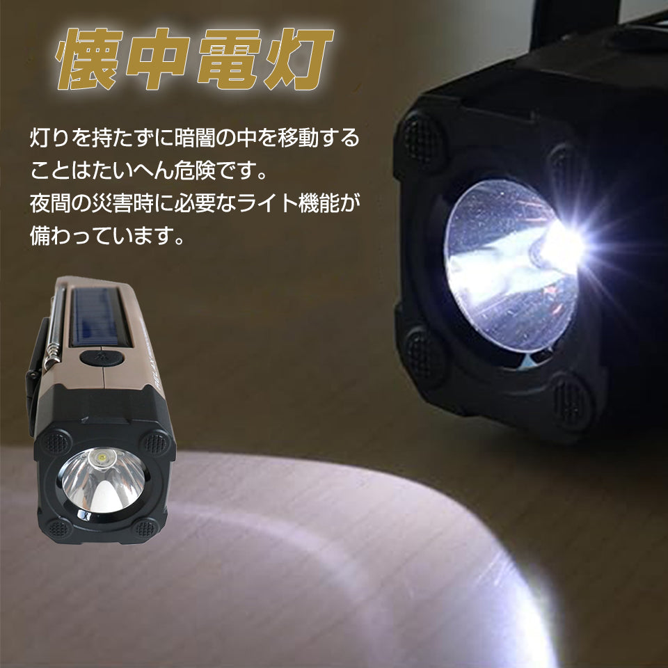 【懐中電灯】灯りをもたずに暗闇の中を移動することは大変危険です。夜間の災害に必要なライト機能が備わっています。