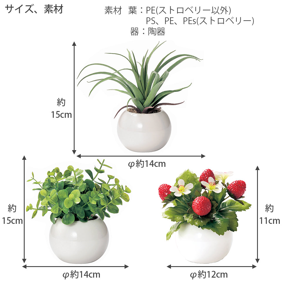 ラウンドポット3点セット インテリアグリーン フェイクグリーン 造花 消臭効果 抗菌効果 植物 枯れない