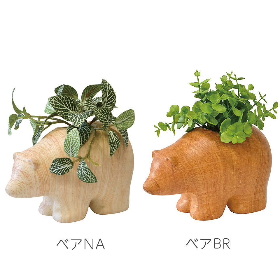 アニマルポット ベア インテリアグリーン フェイクグリーン 造花 消臭効果 抗菌効果 植物 枯れない