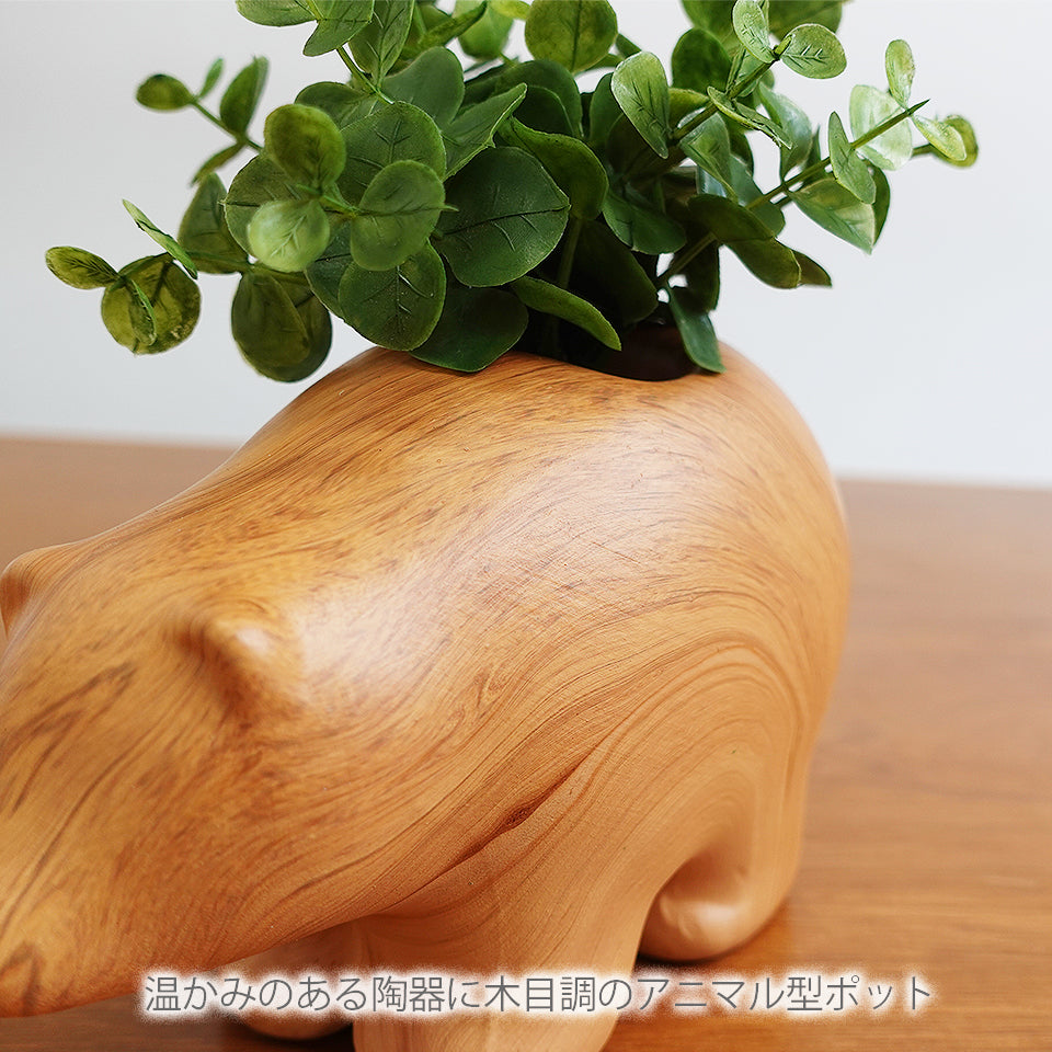 アニマルポット ベア インテリアグリーン フェイクグリーン 造花 消臭効果 抗菌効果 植物 枯れない