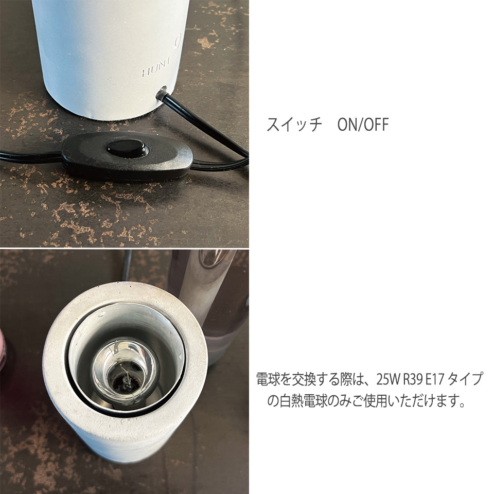 中間スイッチON/OFFあり。 電球の交換する際は、25W R39 E17タイプの白熱電球のみご使用いただけます。