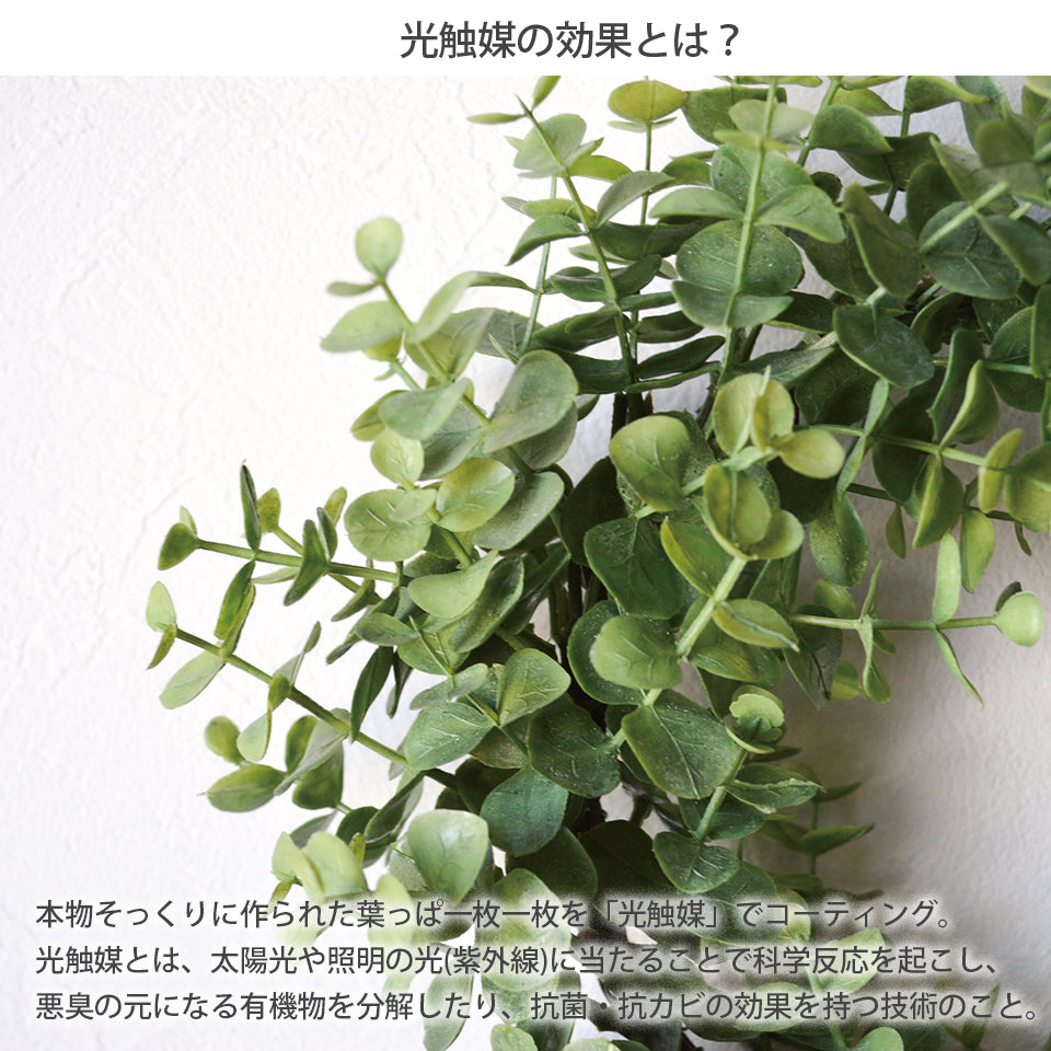ユーカリセット インテリアグリーン フェイクグリーン 造花 消臭効果 抗菌効果 植物 枯れない