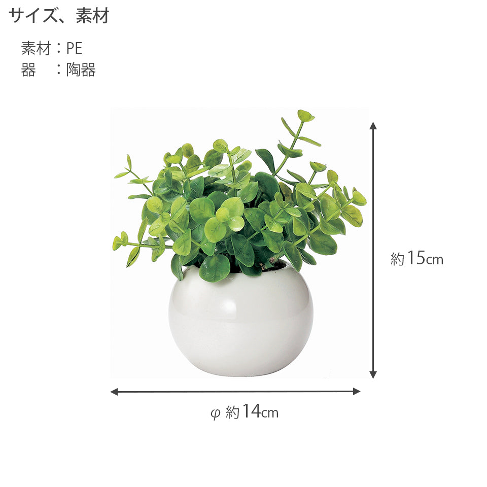 ユーカリセット インテリアグリーン フェイクグリーン 造花 消臭効果 抗菌効果 植物 枯れない