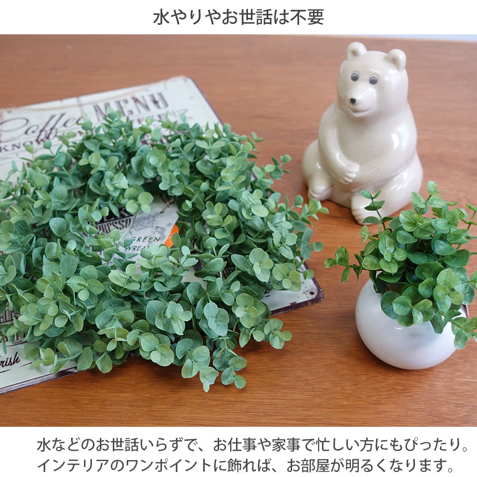 ユーカリセット インテリアグリーン フェイクグリーン 造花 消臭効果 抗菌効果 植物 枯れない