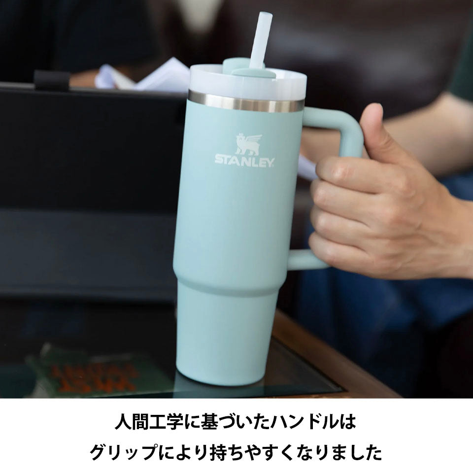 【新色追加】STANLEY スタンレー H2.0 真空スリムクエンチャー 0.88L