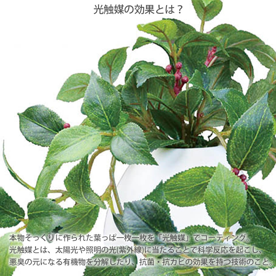 MRポット カメリアリーフ インテリアグリーン フェイクグリーン 造花 消臭効果 抗菌効果 植物 枯れない