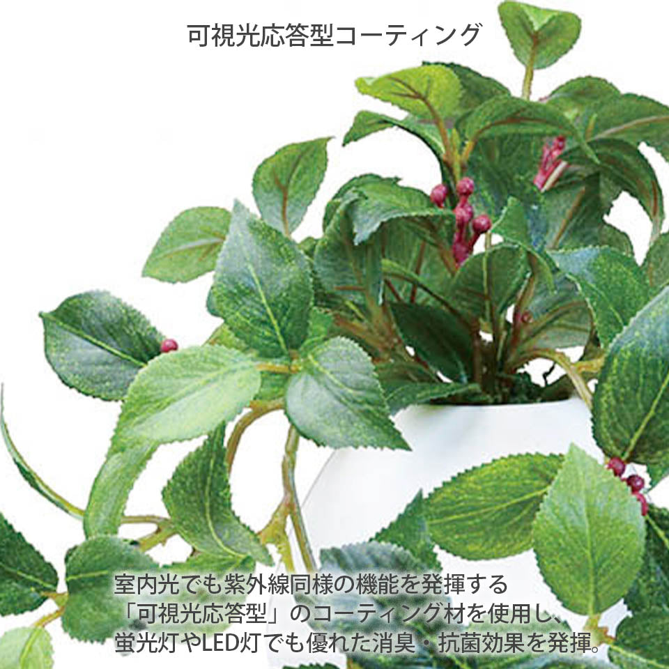 MRポット カメリアリーフ インテリアグリーン フェイクグリーン 造花 消臭効果 抗菌効果 植物 枯れない