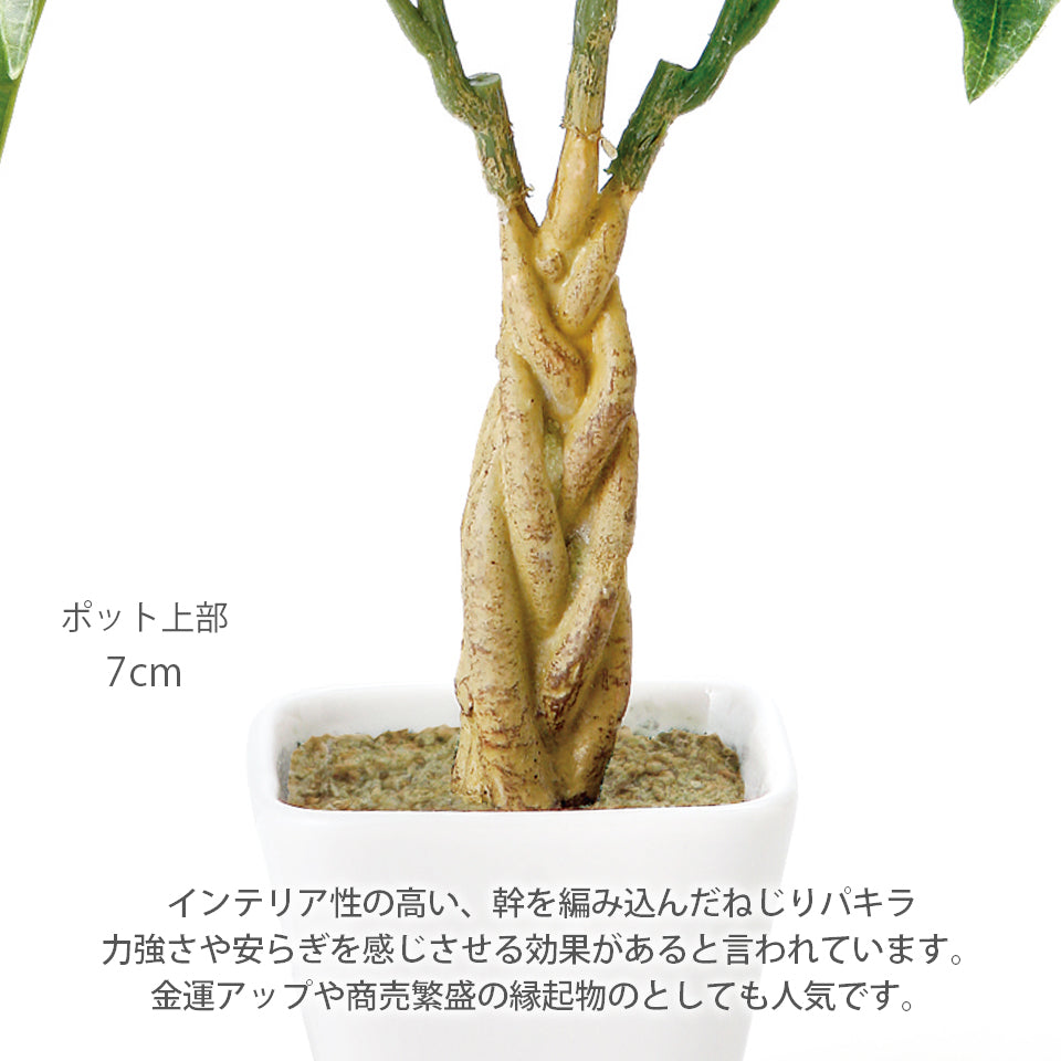 KUポット パキラKU インテリアグリーン フェイクグリーン 造花 消臭効果 抗菌効果 植物 枯れない