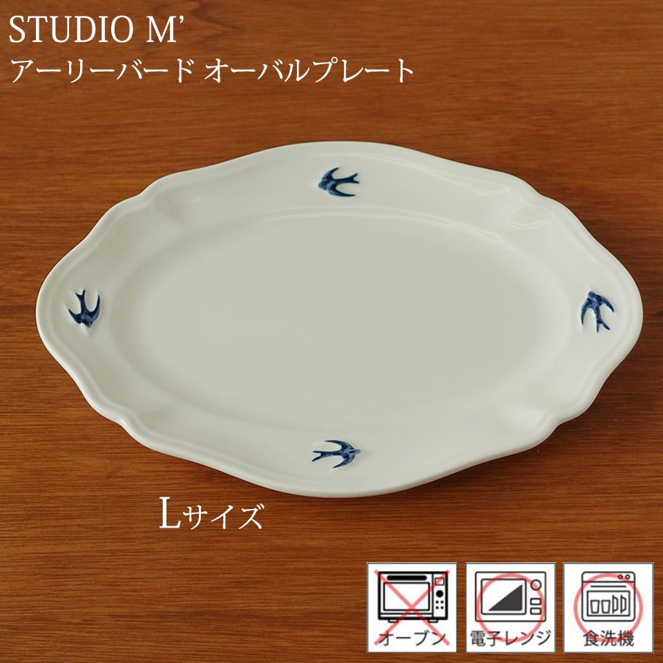 スタジオM アーリーバードオーバルプレートLサイズ