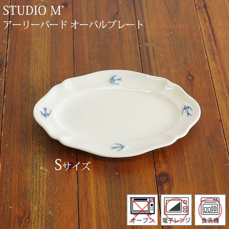 スタジオM アーリーバードオーバルプレートSサイズ
