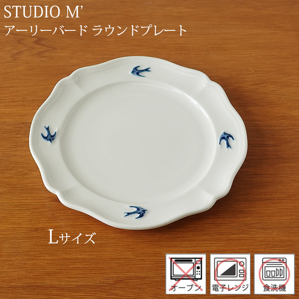 アーリーバードラウンドプレートLサイズ