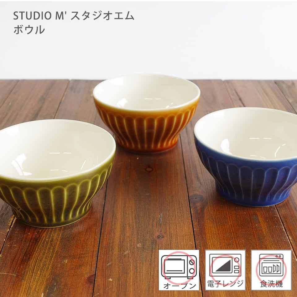 studio m' (スタジオエム) ボウル 日本製 食器