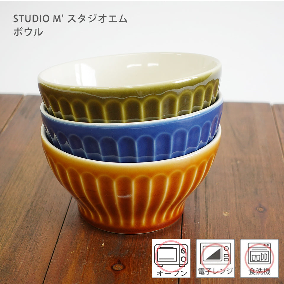 studio m' (スタジオエム) ボウル 日本製 食器