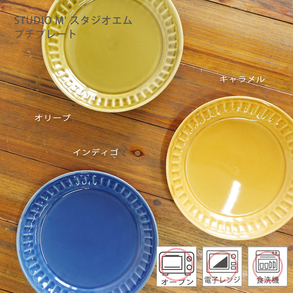 studio m' (スタジオエム) プチプレート 日本製 食器