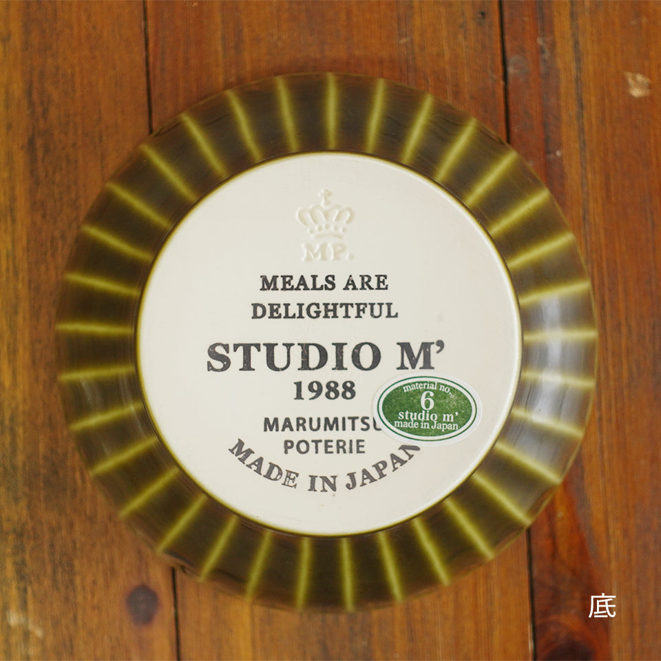 studio m' (スタジオエム) ボウル 日本製 食器