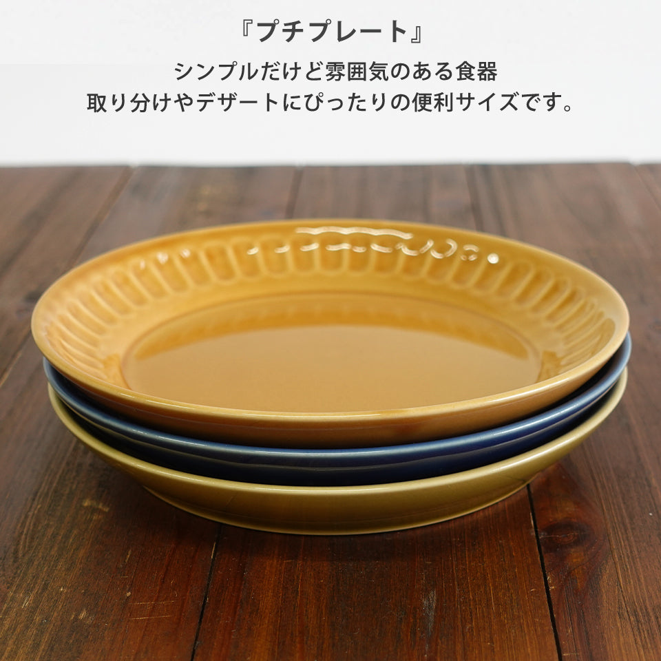 studio m' (スタジオエム) プチプレート 日本製 食器