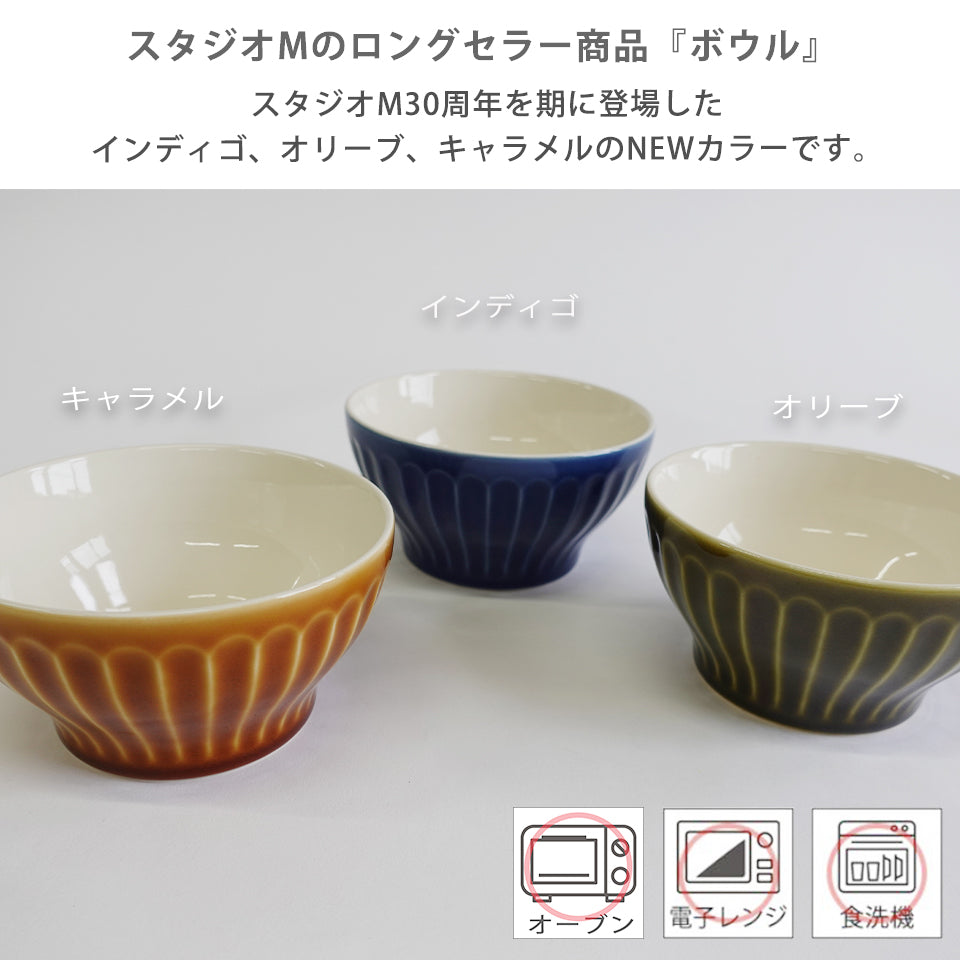 studio m' (スタジオエム) ボウル 日本製 食器