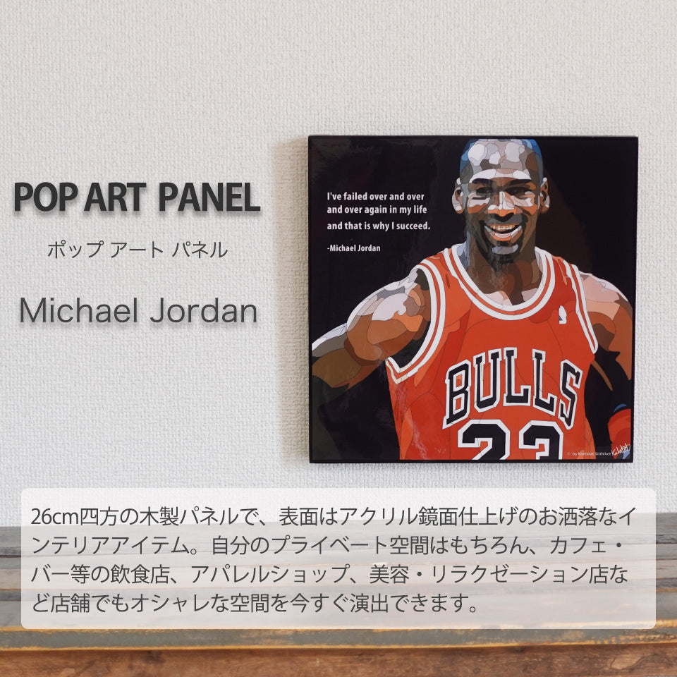 【ポップアートフレーム 】マイケルジョーダン(Michael Jordan)フレームポスター Flame Poster アートパネル 壁掛け 壁飾り 額縁 壁面 装飾 インテリア