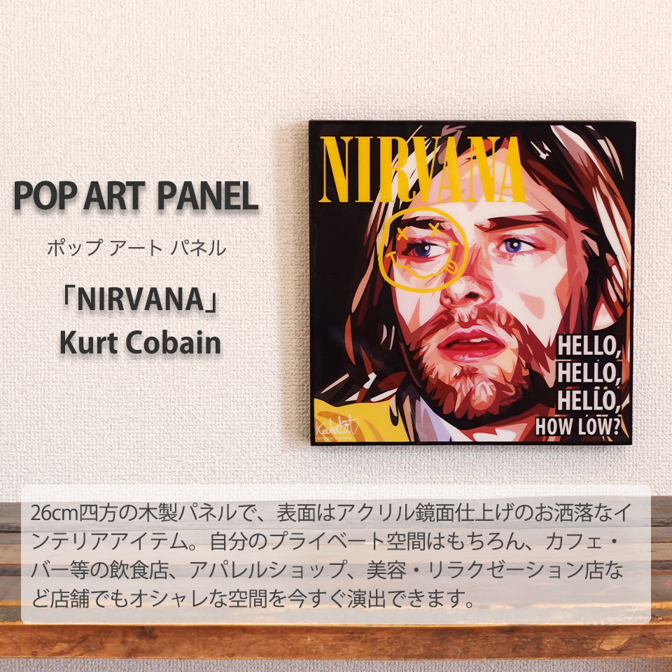 【ポップアートフレーム 】ニルヴァーナ(Nirvana)フレームポスター Flame Poster アートパネル 壁掛け 壁飾り 額縁 壁面 装飾 インテリア