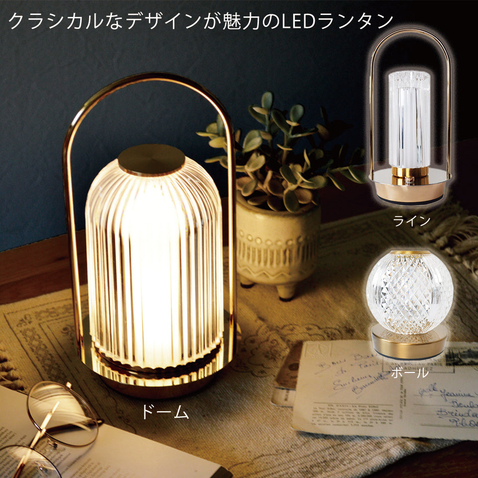 クラルテLEDランタン 照明 インテリアライト クラシカル