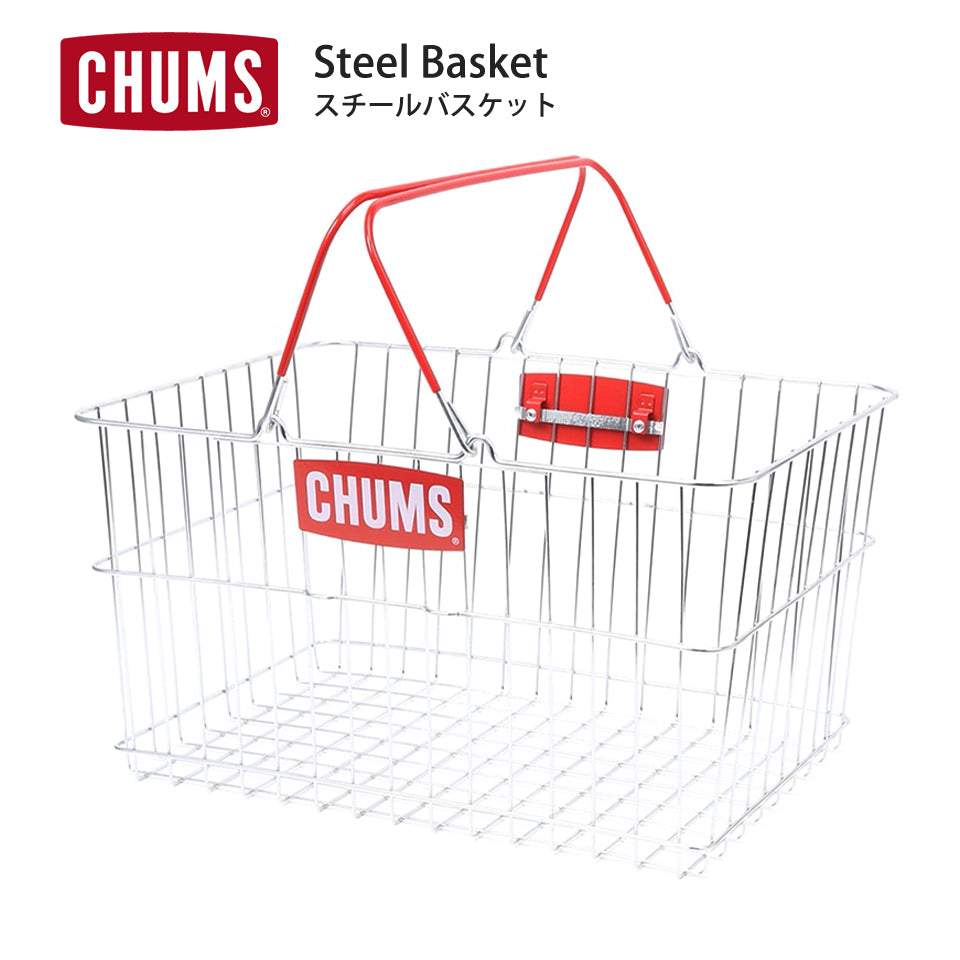 【CHUMS】Steel Basket スチールバスケット 持ち手上げた画像