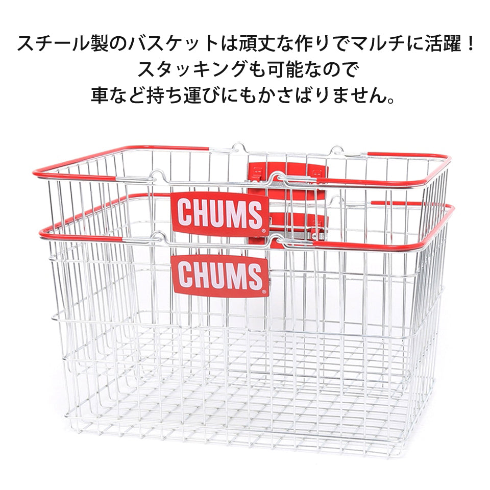 スチール製のバスケットは頑丈な作りでマルチに活躍!スタッキングも可能なのでく車など持ち運びにもかさばりません。