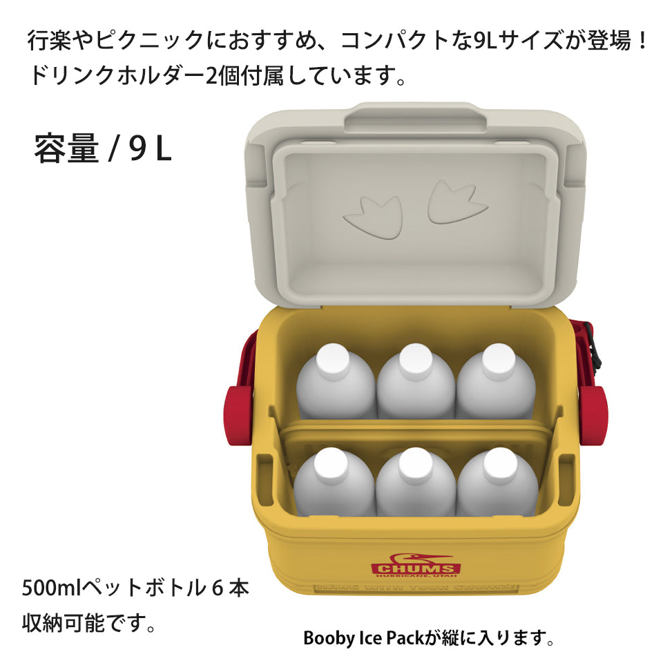 行楽やピクニックにおすすめ、コンパクトな9Lサイズが登場!ドリンクホルダー2個付属しています。容量/9L 500mlペットボトル6本収納可能です。