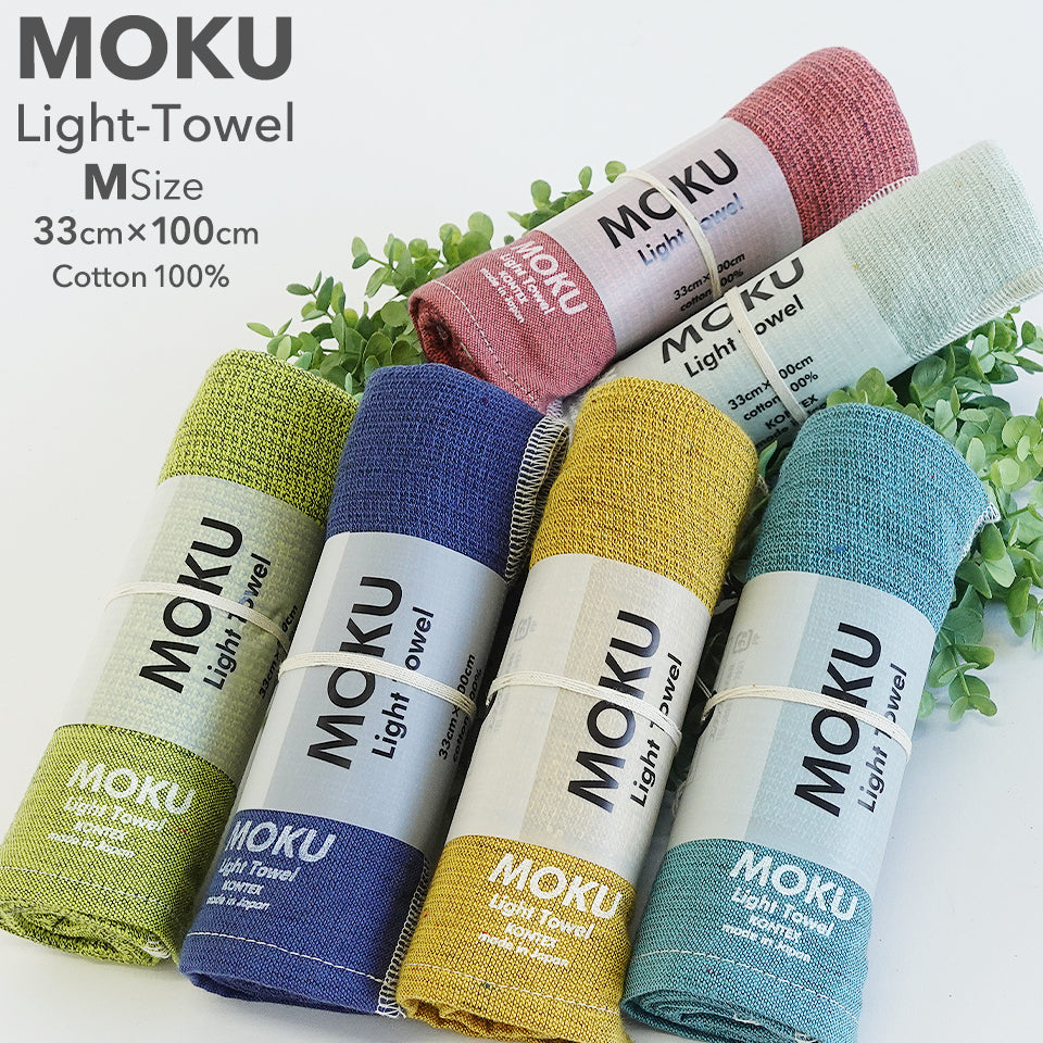MOKU モク タオル Mサイズ 全体写真 日本製 フェイスタオル