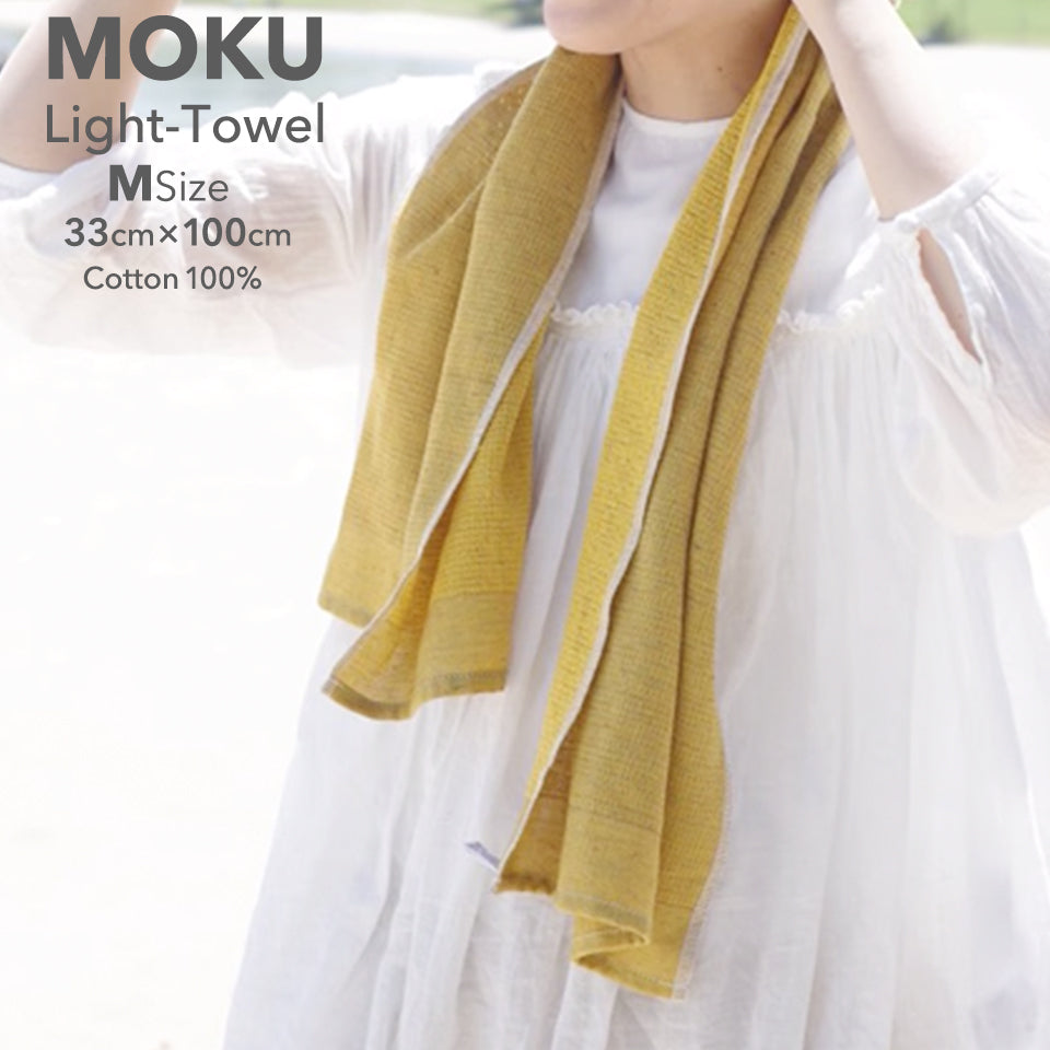 MOKUタオル Mサイズ 33×100cm