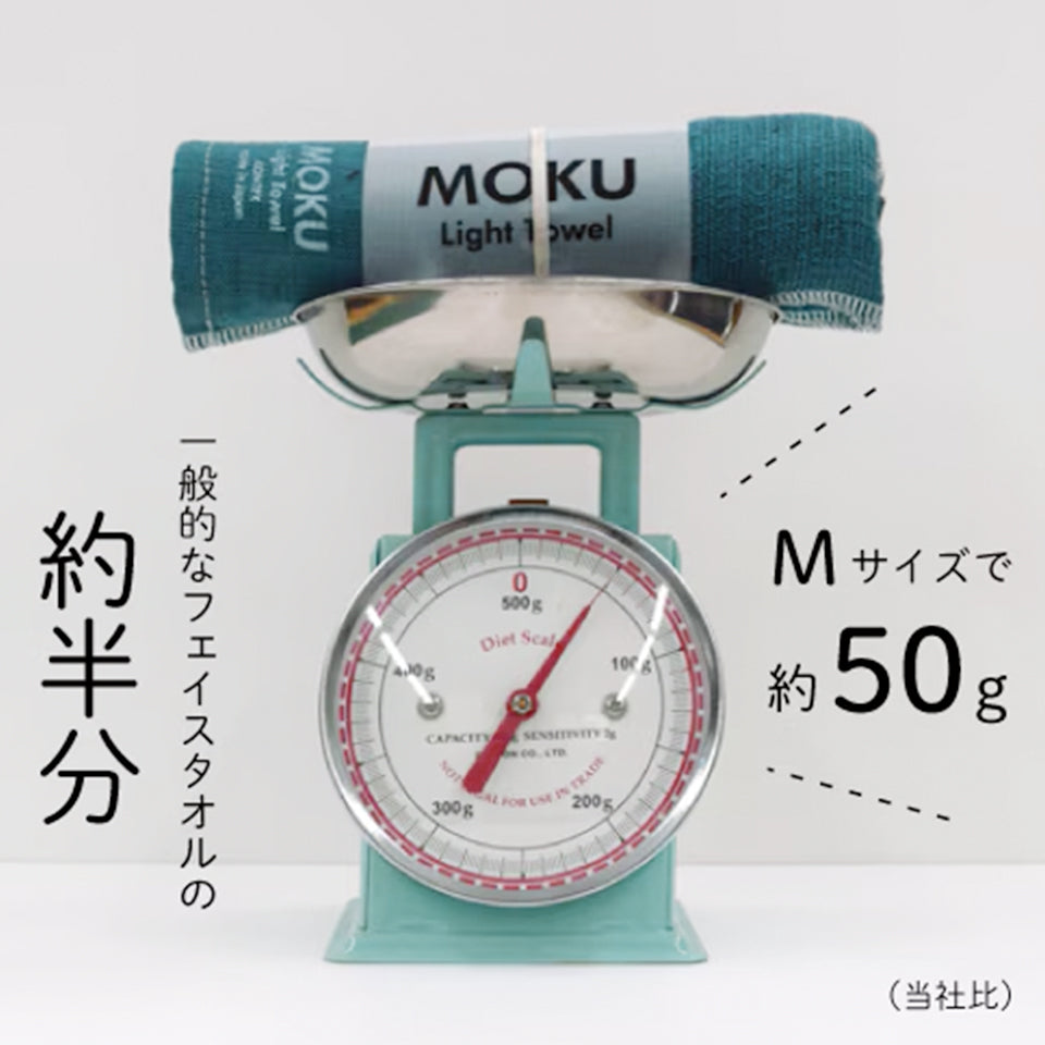 MOKU モク タオル Mサイズ 重量約50g