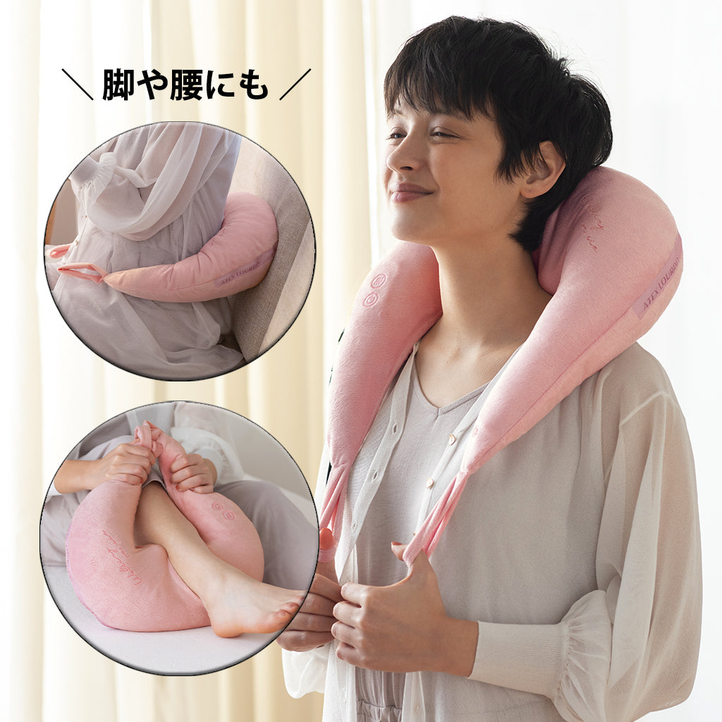 アテックス ルルド ホットネックマッサージピロー 使用箇所 首/腰/脚