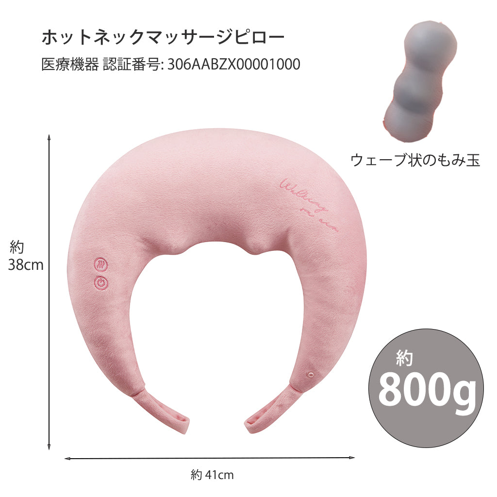 アテックス ルルド ホットネックマッサージピロー 医療機器認証番号306AABZX00001000