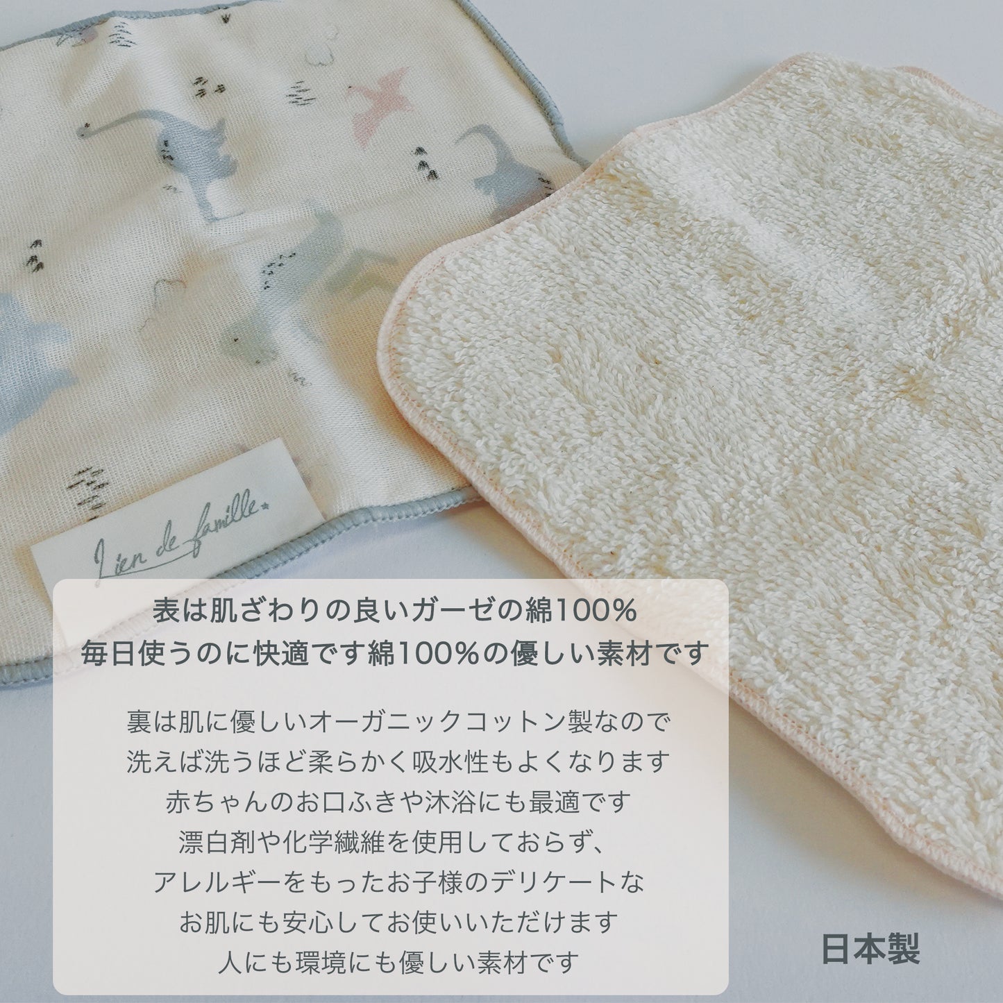 肌触りの良いガーゼの綿100%
