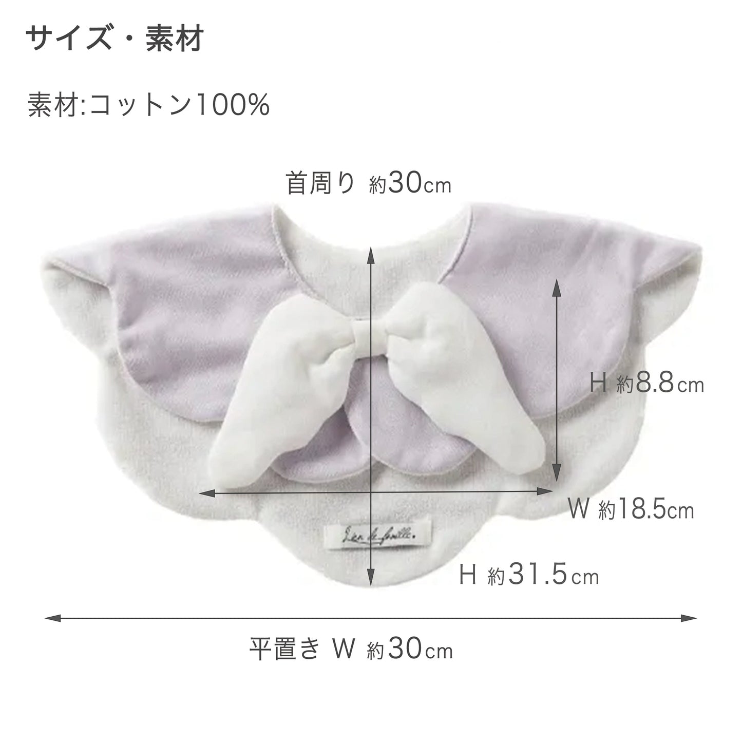 サイズ、素材 素材:コットン100% 首周り約30cm 平置き幅約30cm