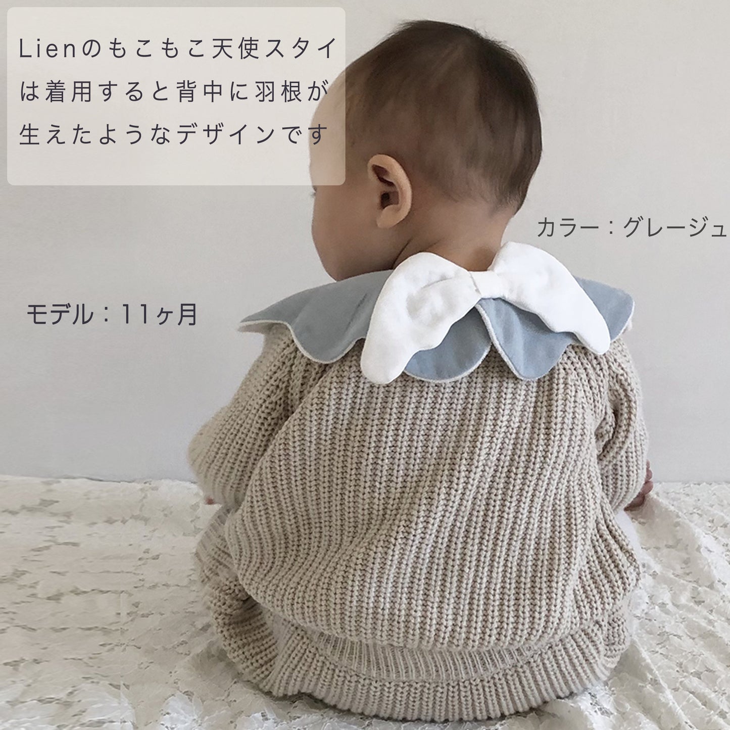 もこもこ天使スタイは着用すると背中に羽根がはえてようなデザインです