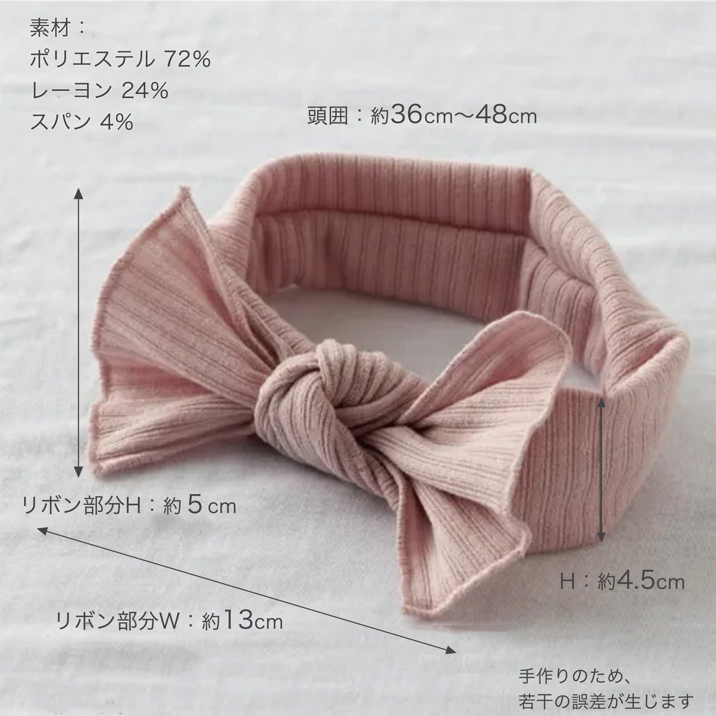 ベビーリブヘアーバンド サイズ、素材
サイズ:ポリエステル72%、レーヨン24%、スパン4% サイズ:頭囲約36cm〜48cm
