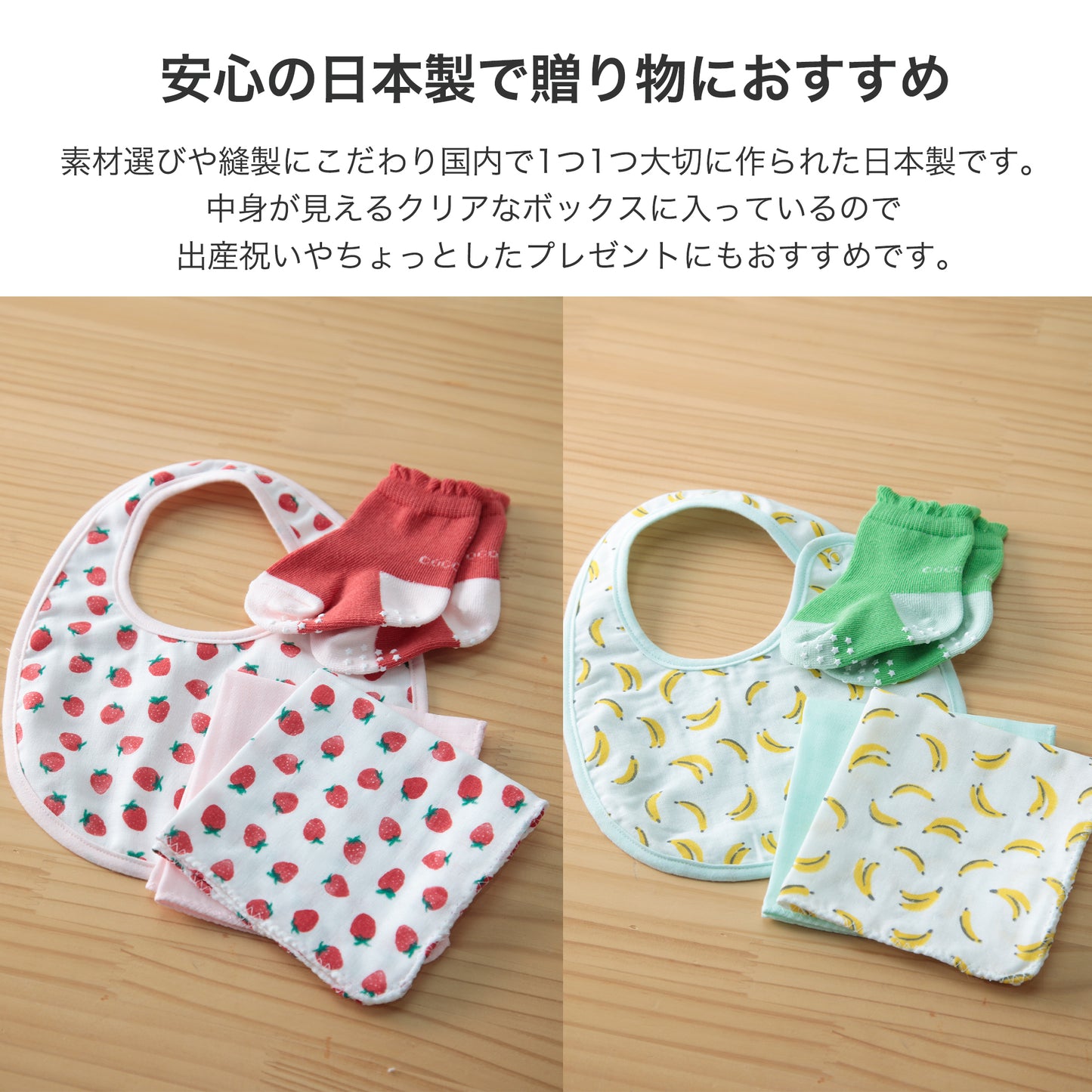 ソックスギフトBOX 日本製 商品内容