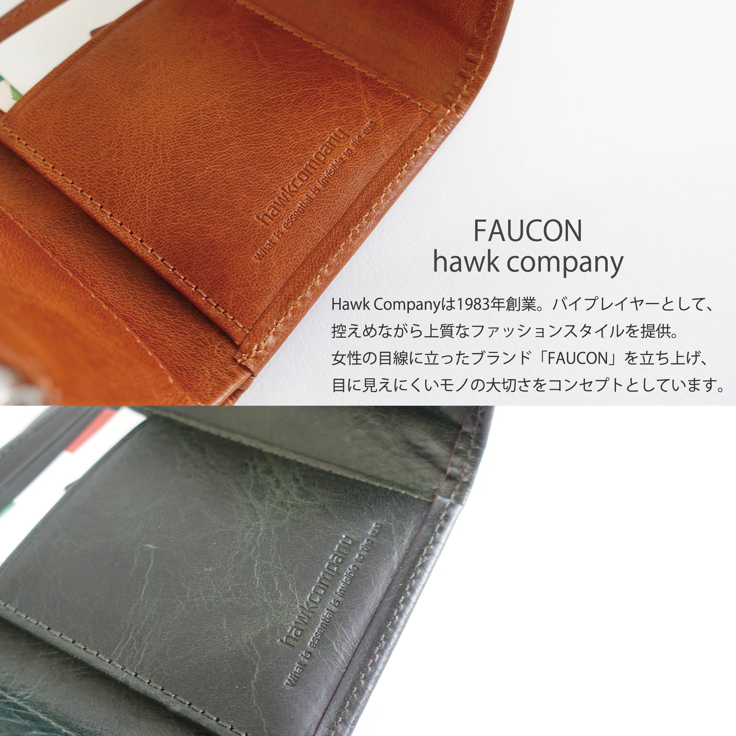 FAUCON 7256 ブランドロゴとレザーの風合い