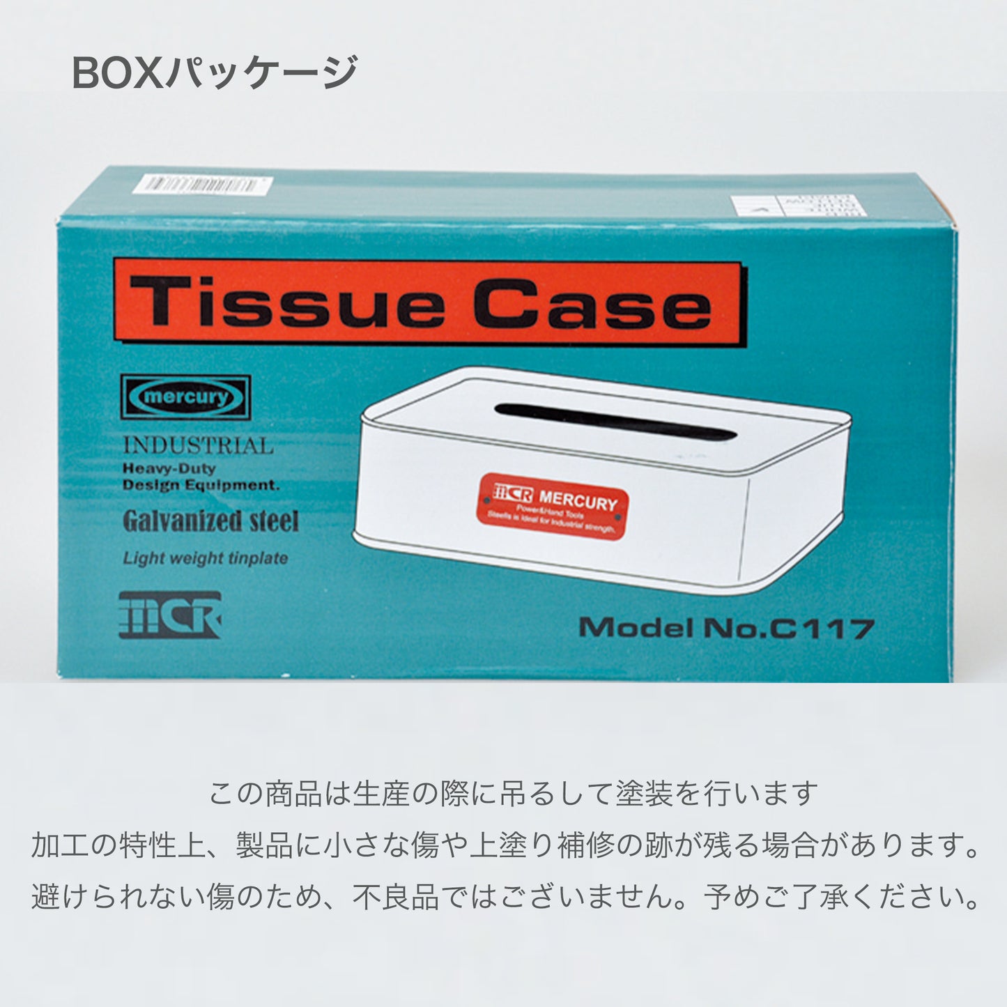 マーキュリー ブリキティッシュボックス BOXパッケージ 箱