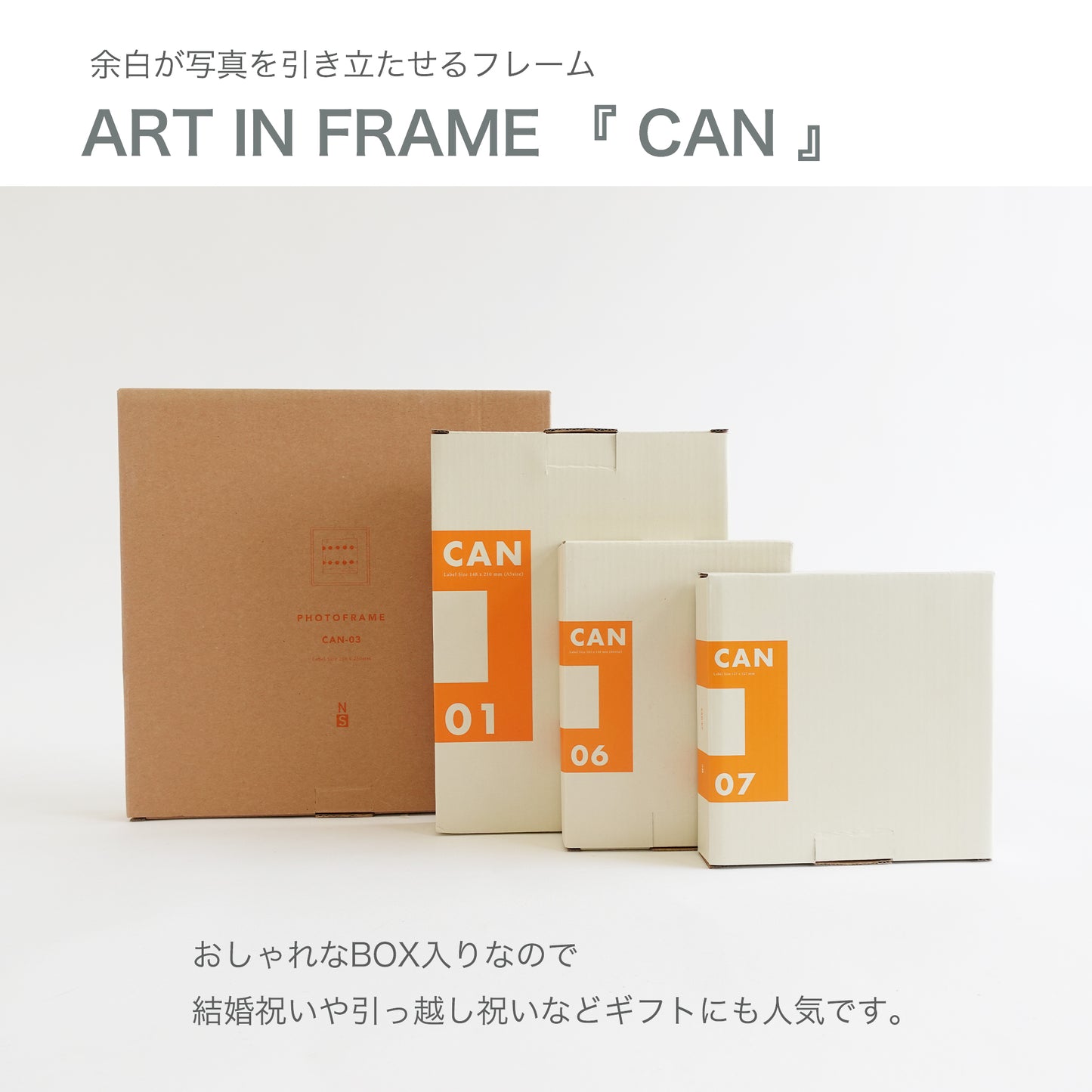 ART IN FRAME フォトフレームCAN BOX入り
