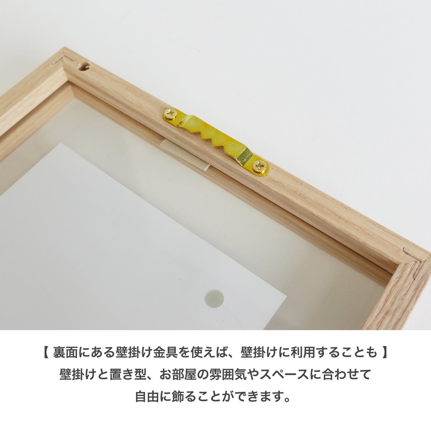 ART IN FRAME フォトフレームCAN フレーム裏写真 壁掛け金具付き