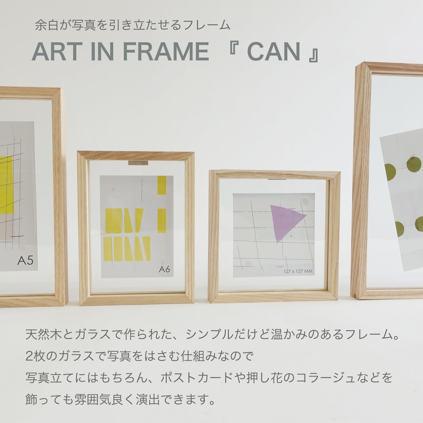 ART IN FRAME フォトフレームCAN 天然木のシンプルなフォトフレーム
