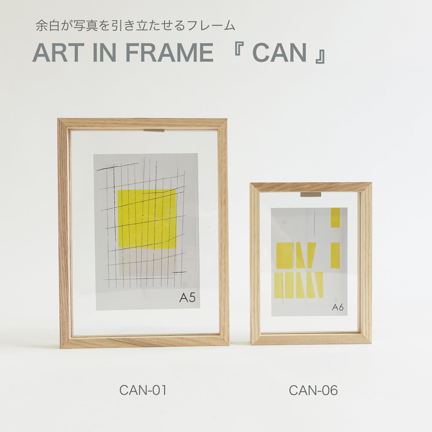 ART IN FRAME フォトフレームCAN 長方形型 2サイズ CAN-01 CAN