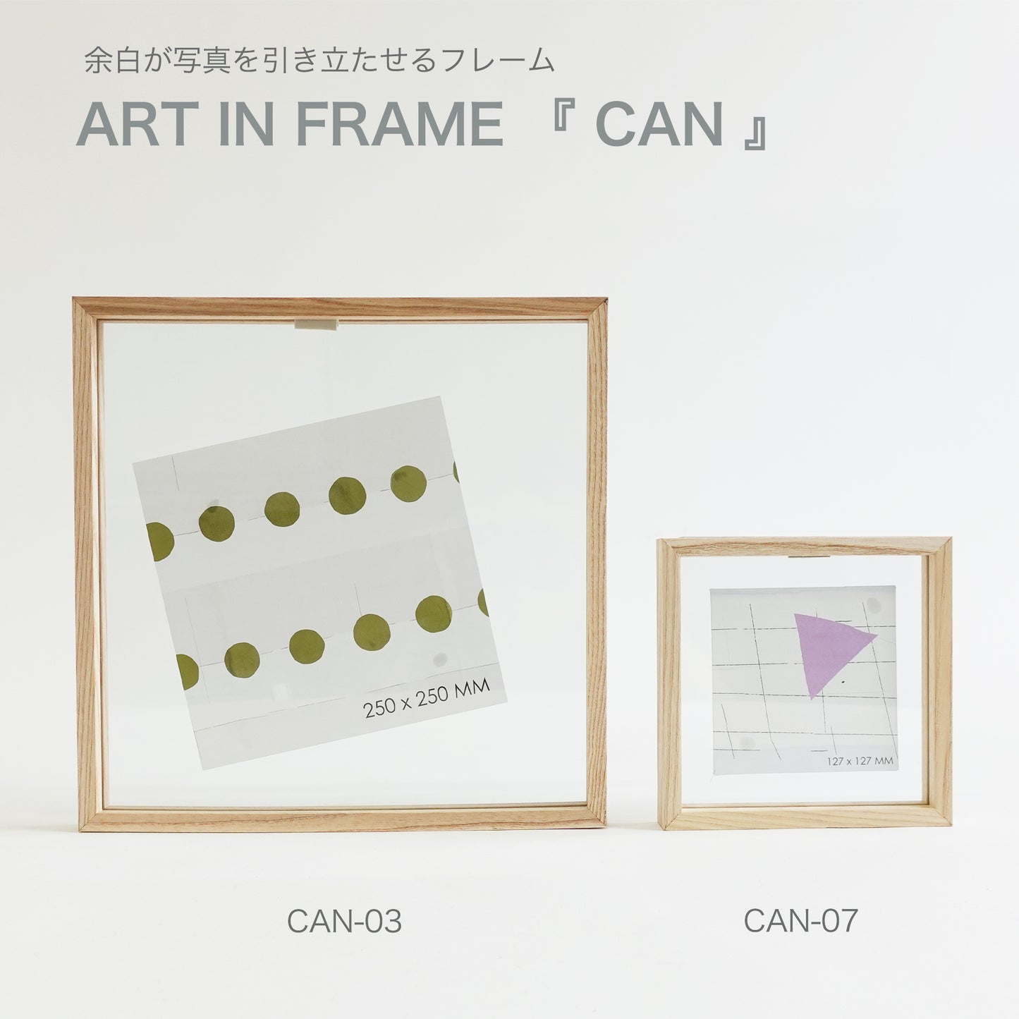 ART IN FRAME フォトフレームCAN スクエア型 2サイズ CAN-03 CAN-07